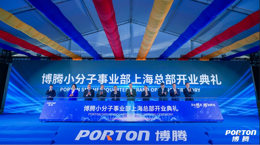 Porton Unveils Its Small Molecule Platform Headquarters In Shanghai