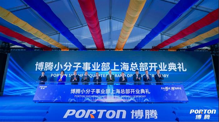 Porton Unveils Its Small Molecule Platform Headquarters In Shanghai