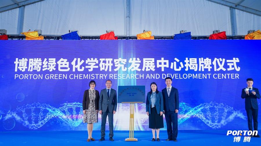 Porton Unveils Its Small Molecule Platform Headquarters In Shanghai